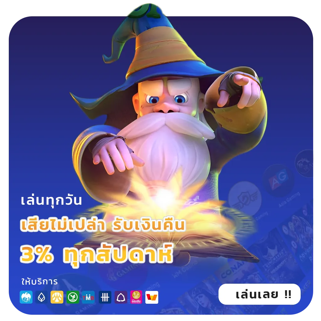 เว็บสล็อตแตกง่ายจ่ายจริง