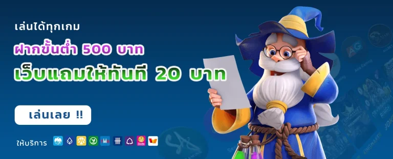 สล็อตแตกง่าย จ่ายจริง
