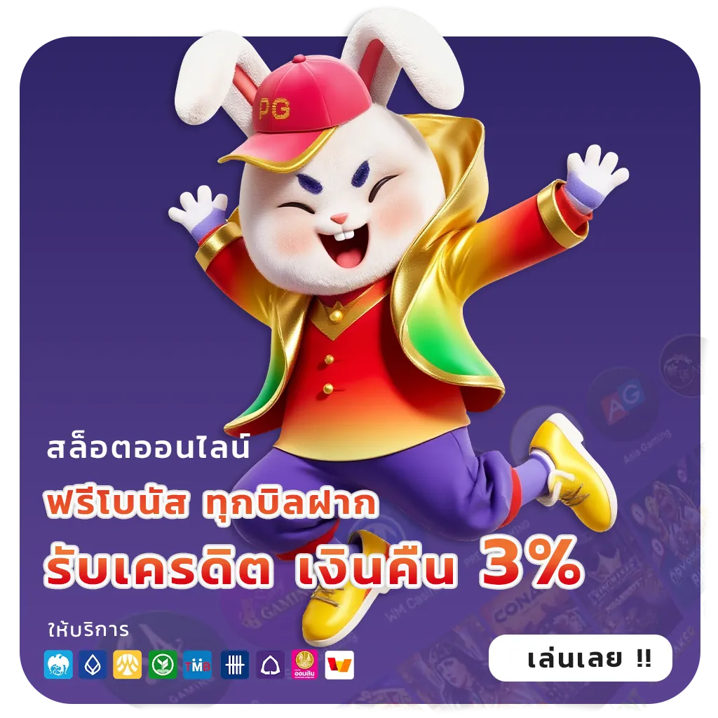 สล็อตแตกง่ายจ่ายจริง 2026