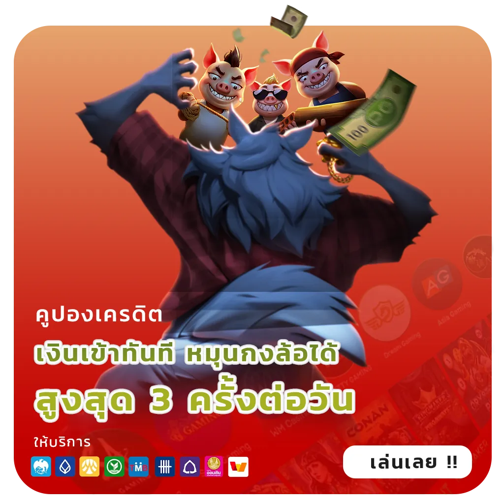 สล็อตแตกง่ายกำไรดี