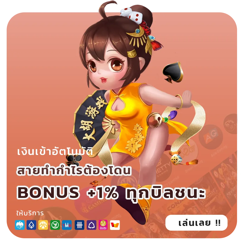 สล็อตจ่ายจริงอันดับ1